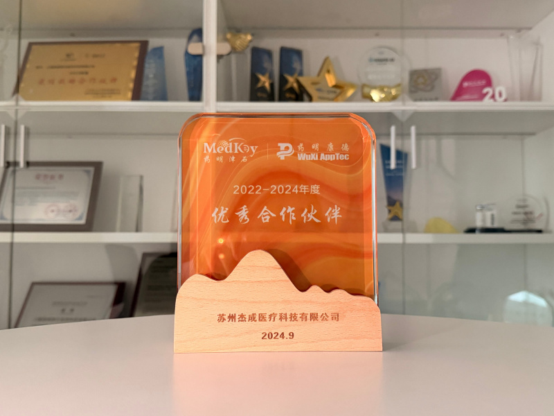 2022年-2024年获得苏州杰成优秀合作伙伴奖